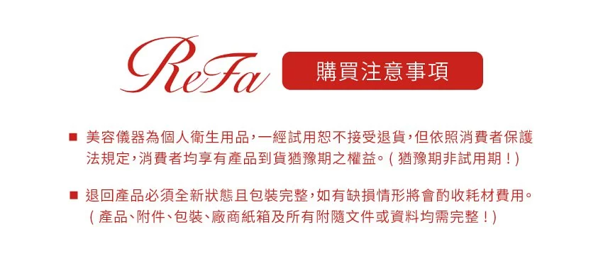 ReFa GRACE HEAD SPA_12.png