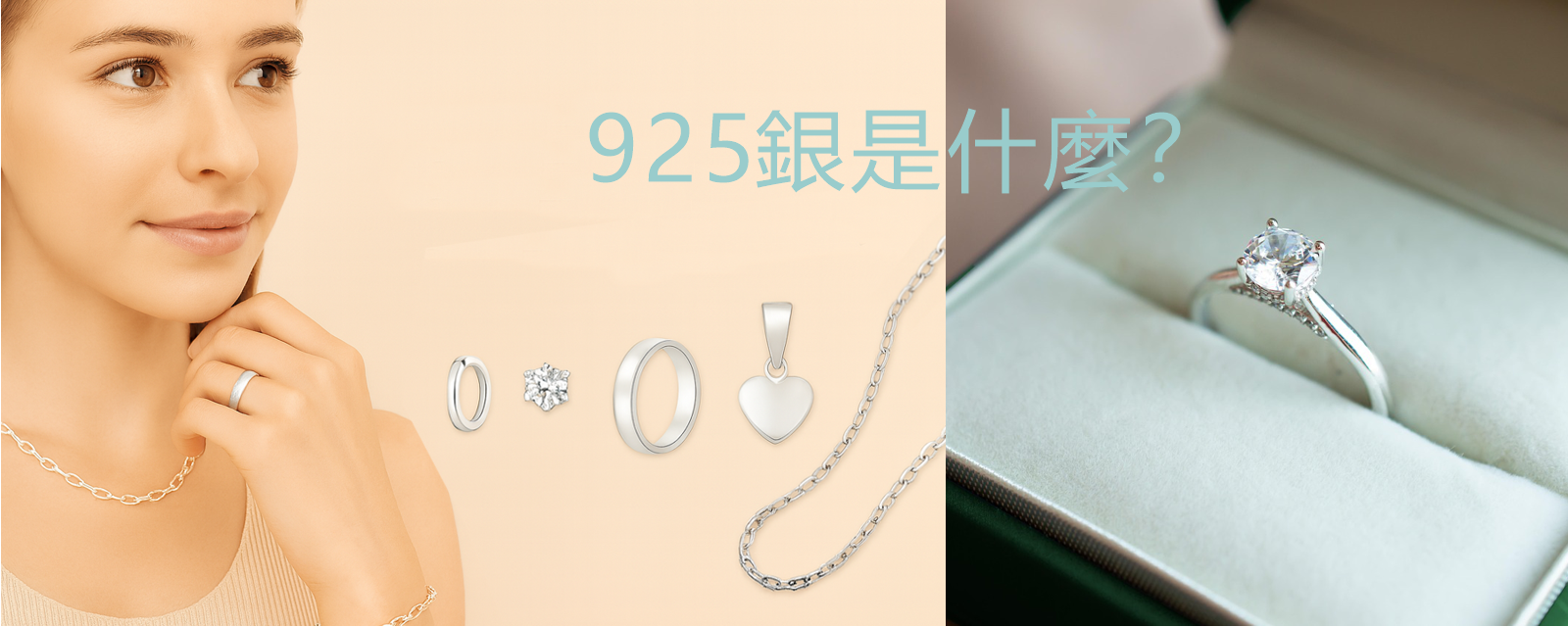 925銀是什麼？完整銀飾指南
