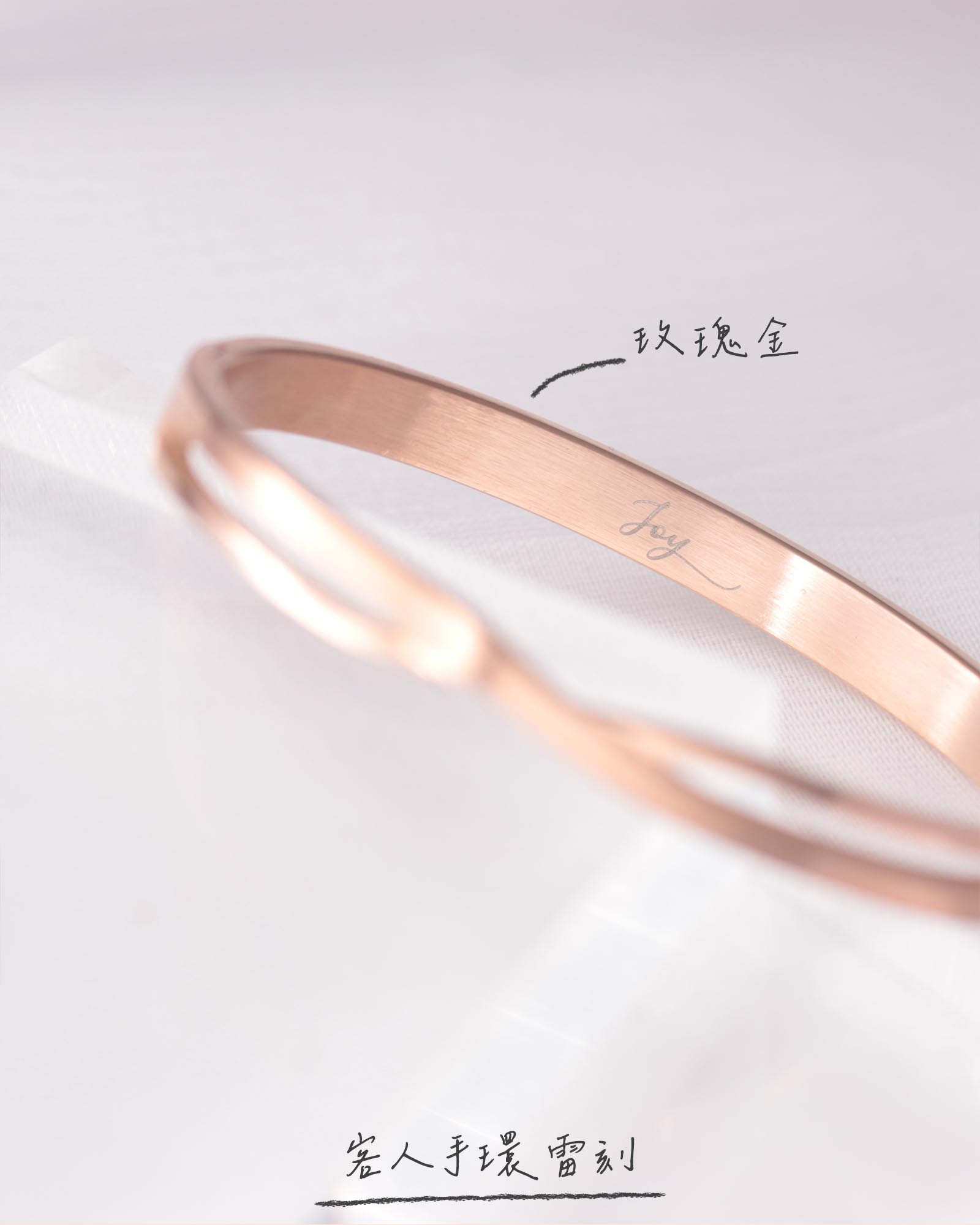 Jewelry-Laser-Engraving-Bangle-Example-02