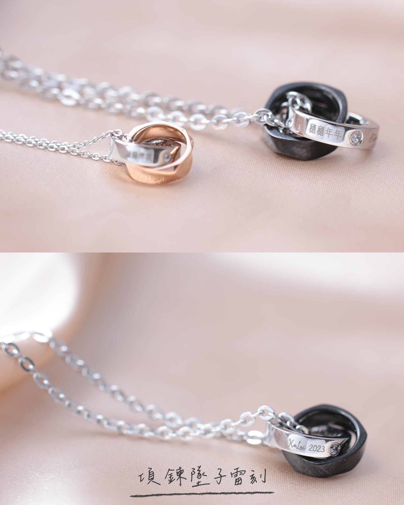 Jewelry-Laser-Engraving-Necklace-Example-P3908 P3909-01