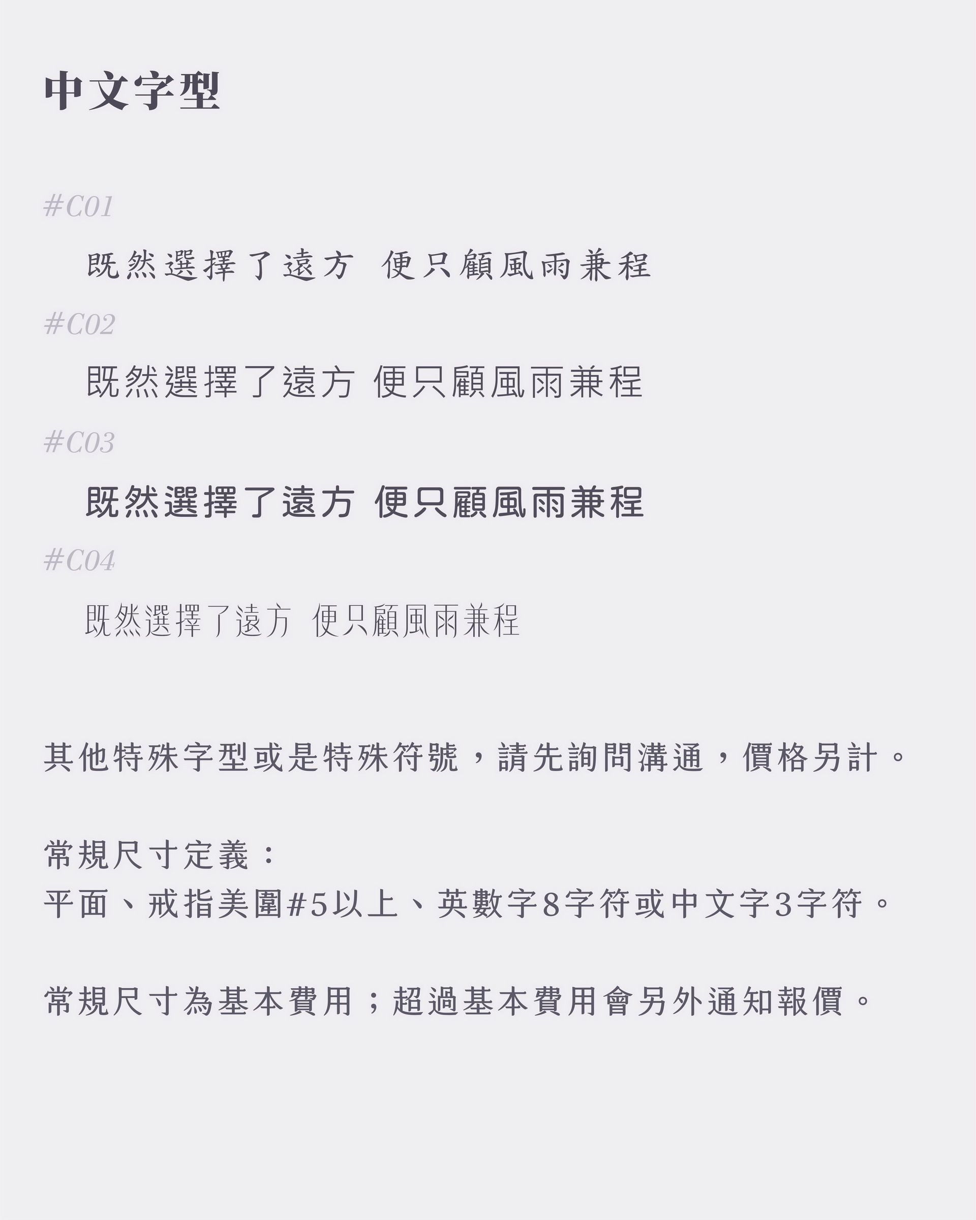 內容 - 202508（僅調整無新增內容）-09