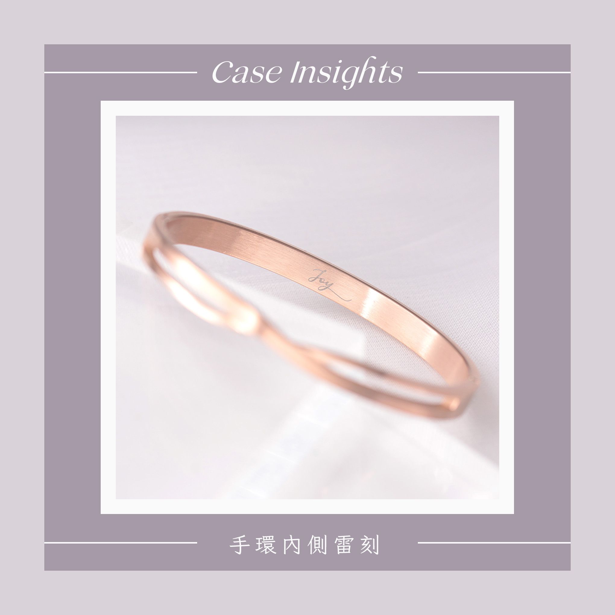 Case insights 06