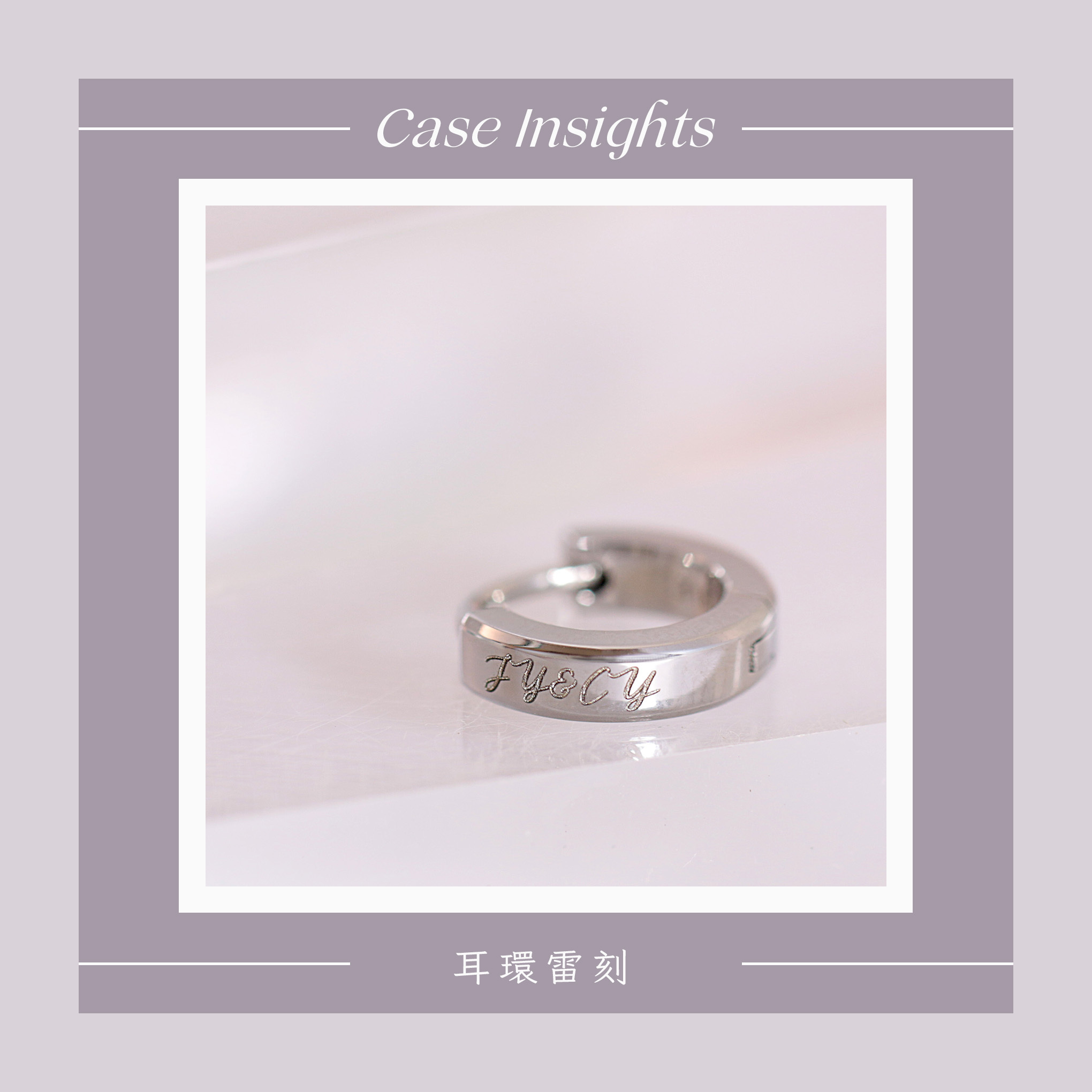Case insights 05