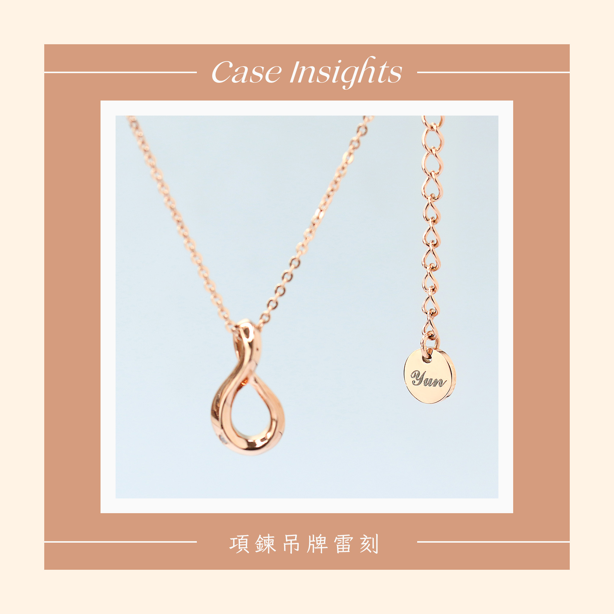 Case insights 03