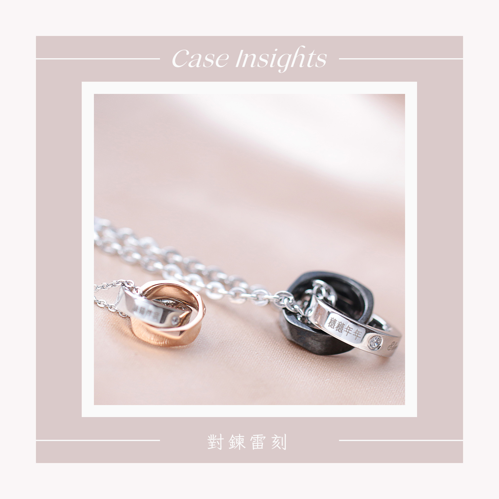 Case insights 07