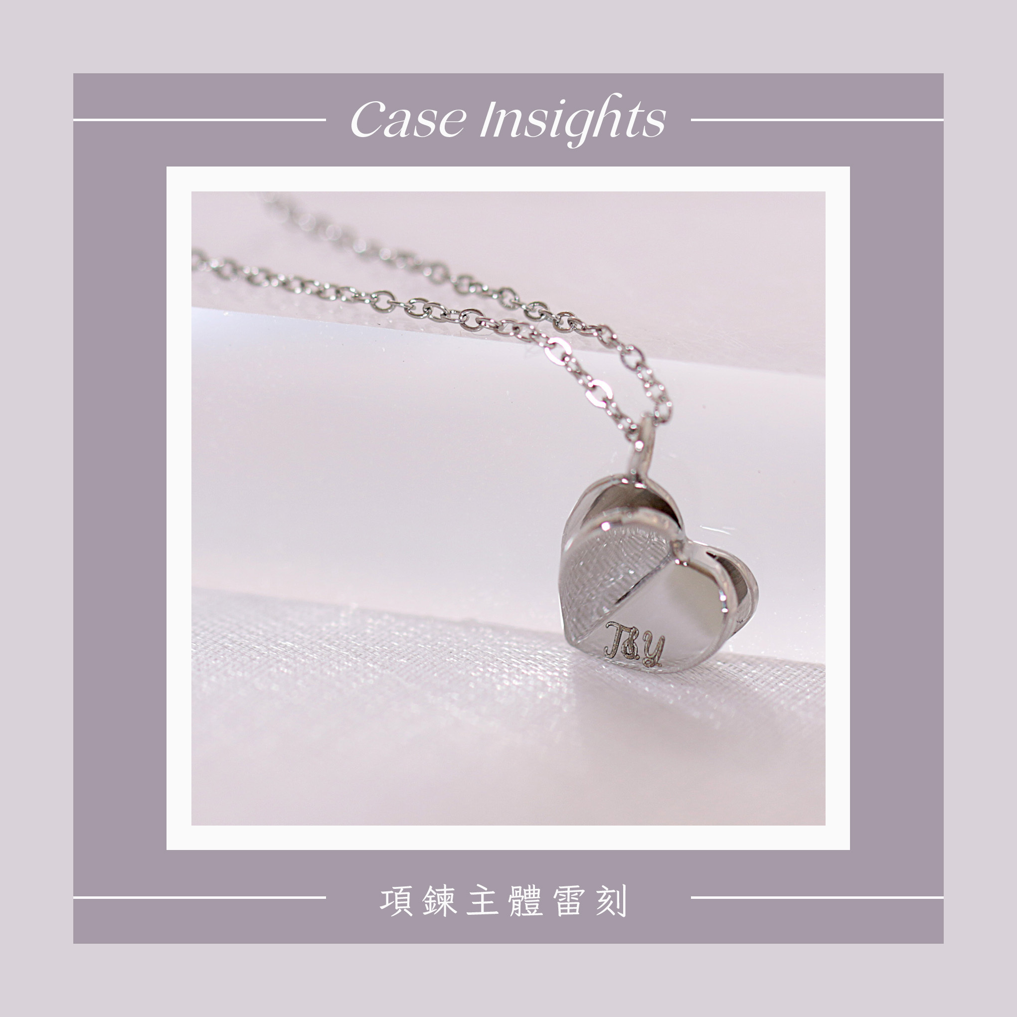 Case insights 04
