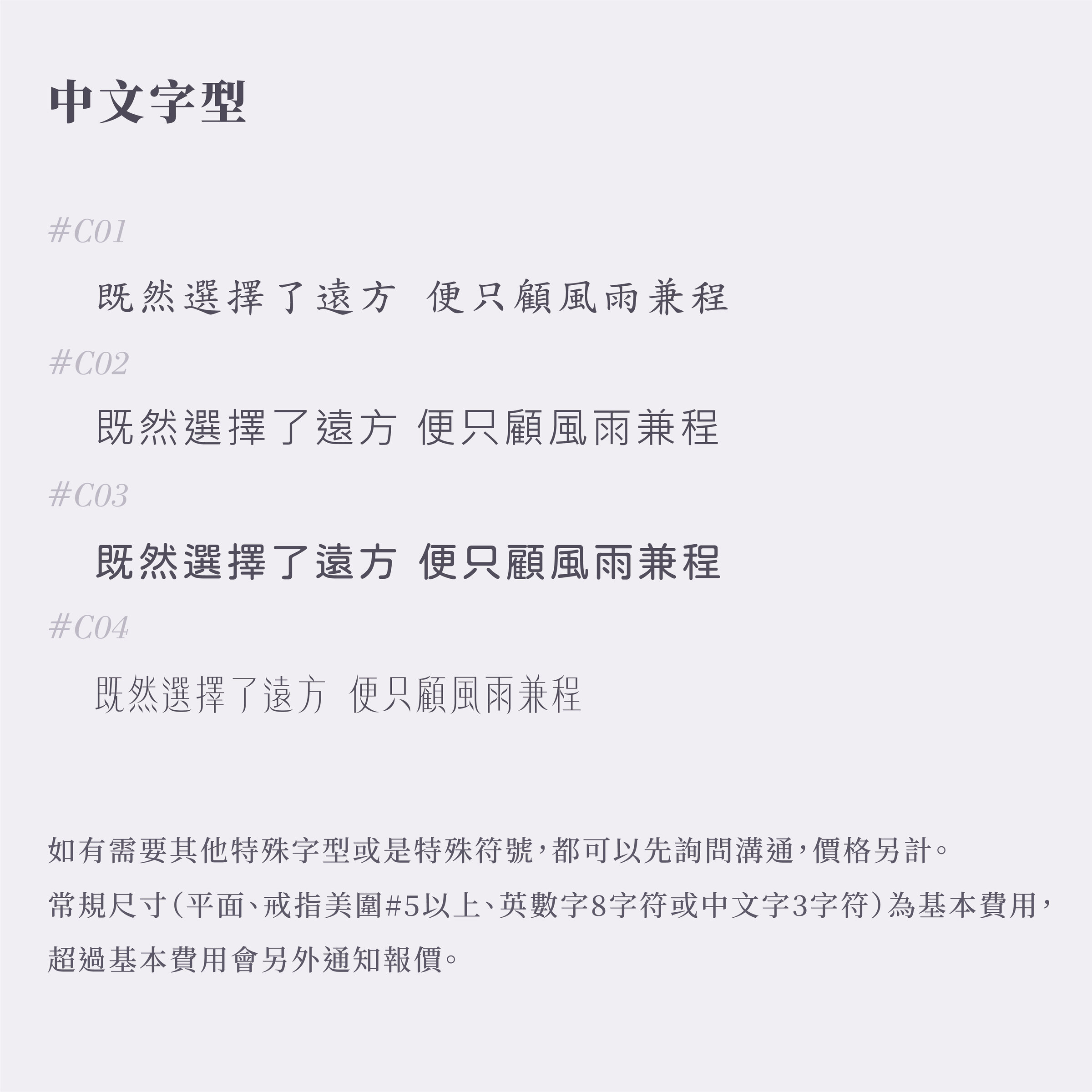 內容 - 202508(僅調整無新增內容)_中文字型