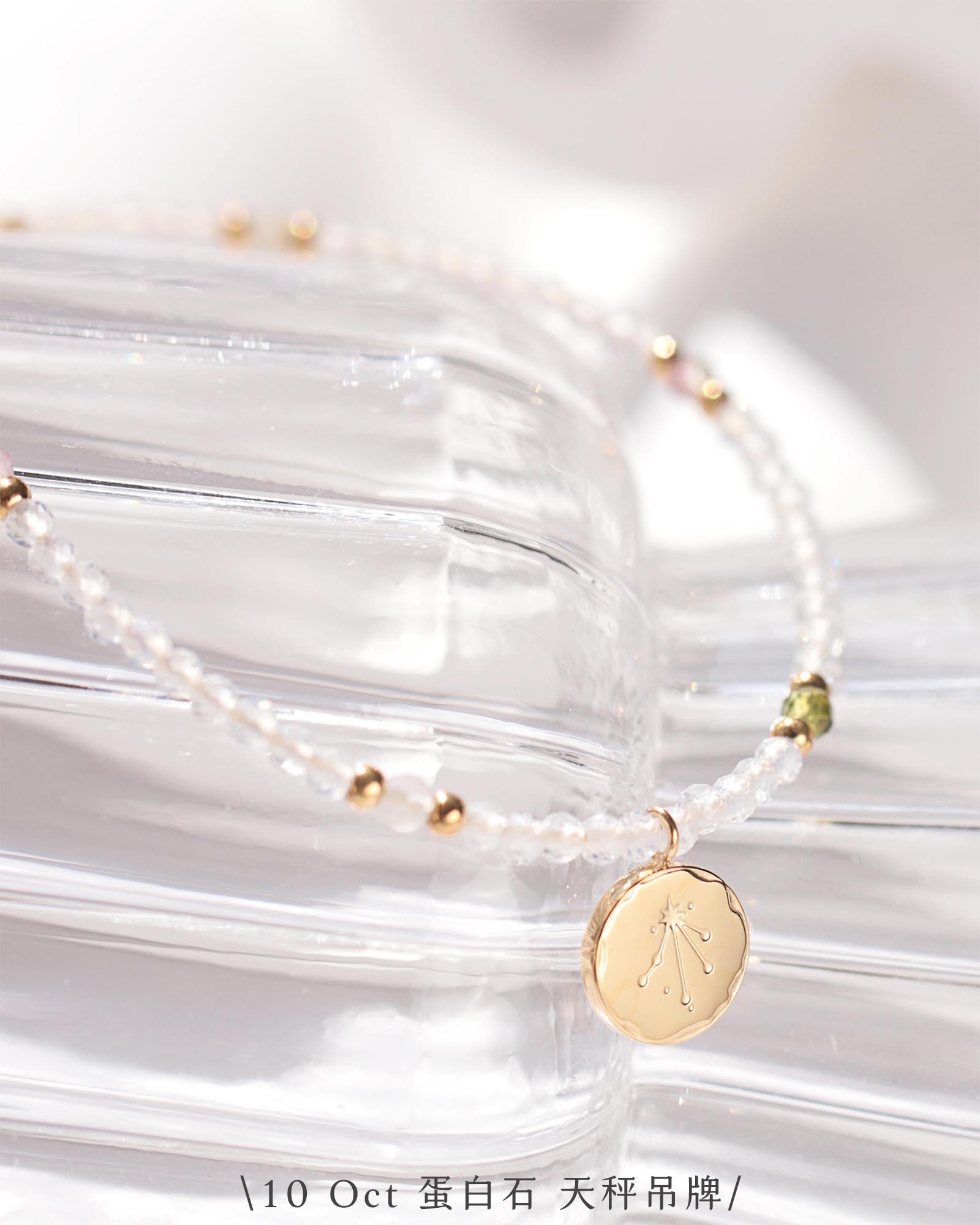 10-Oct-Opal-Libra-Gold-02