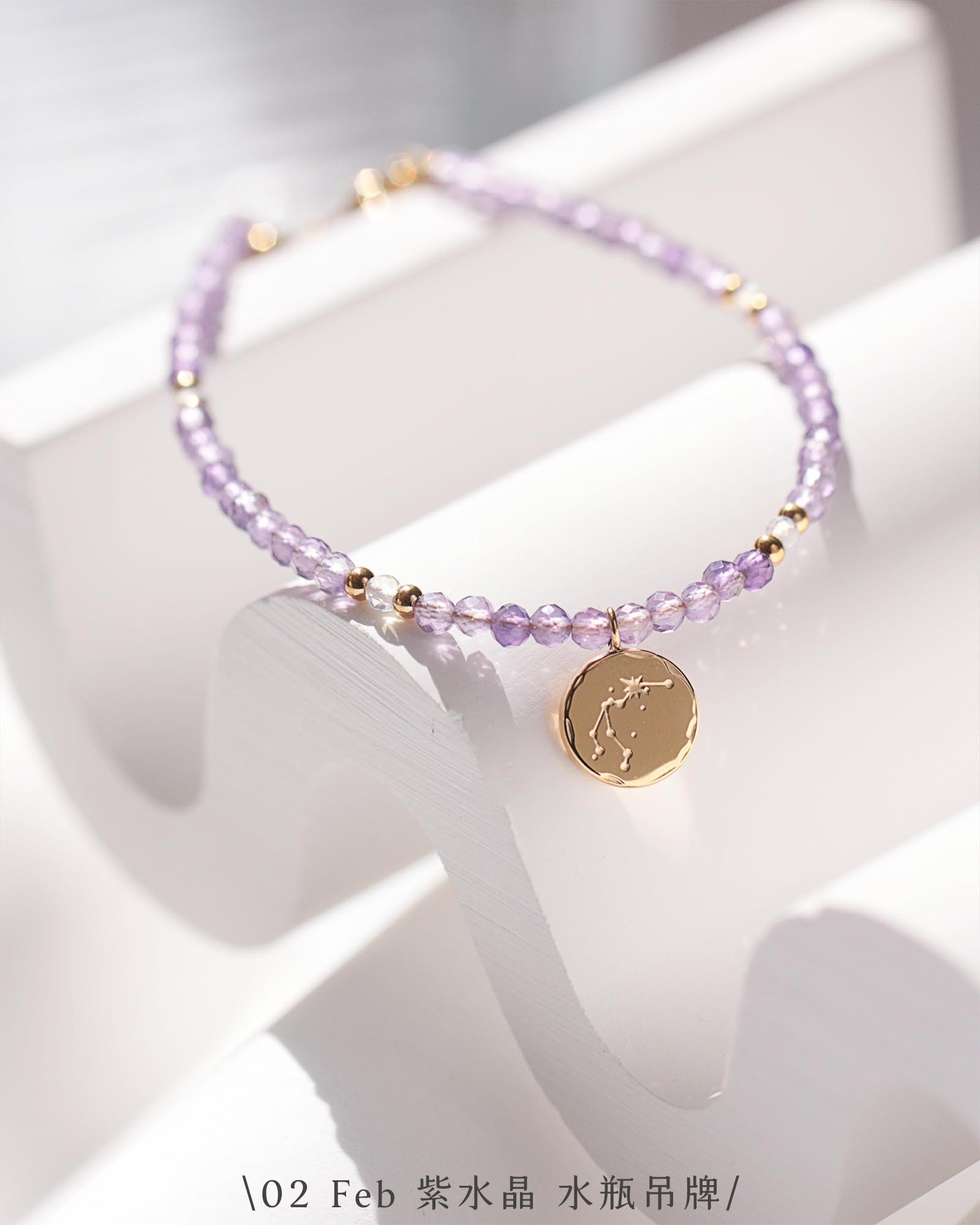 02-Feb-Amethyst-Aquarius-Gold-01