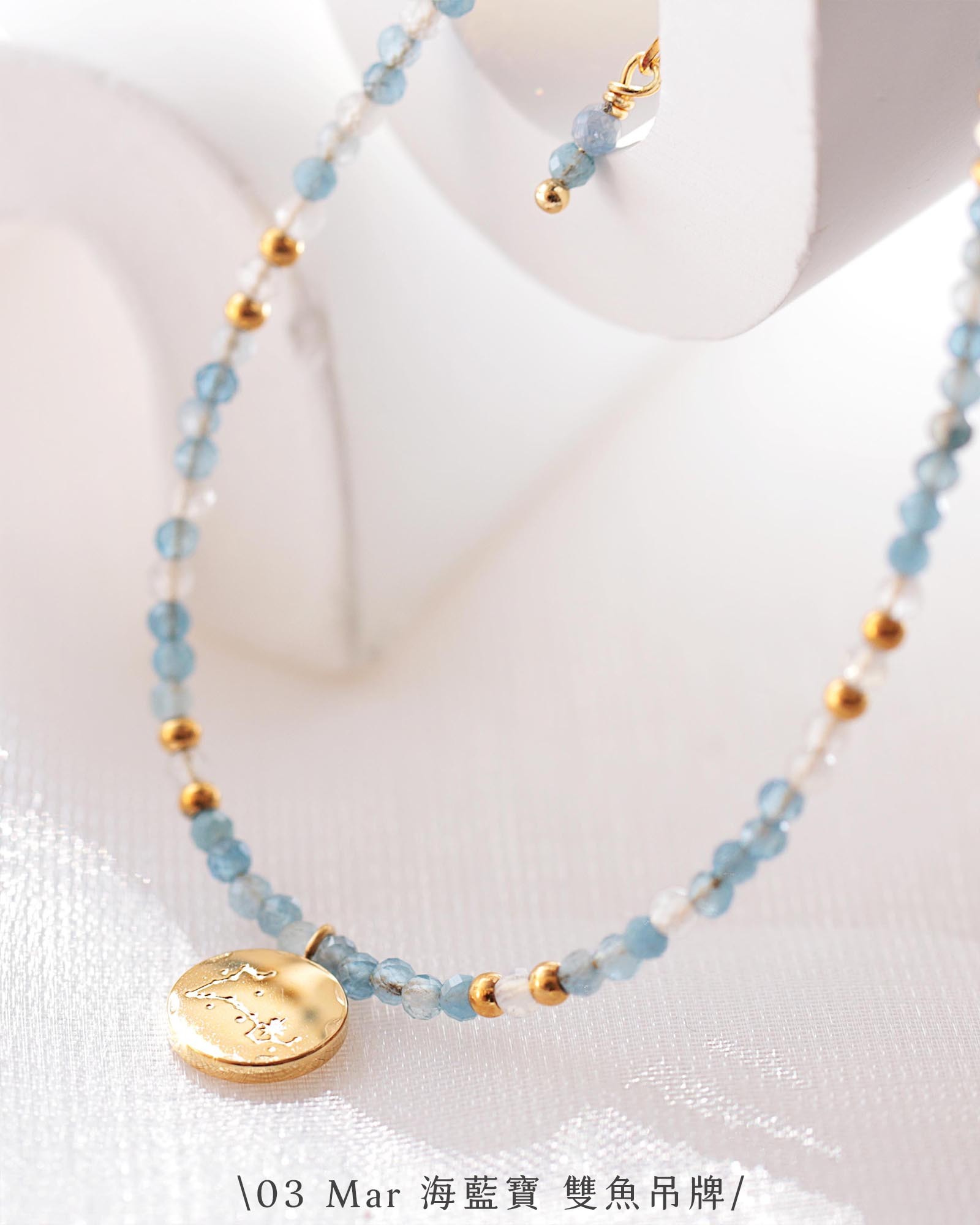 03-Mar-Aquamarine-Pisces-Gold-01