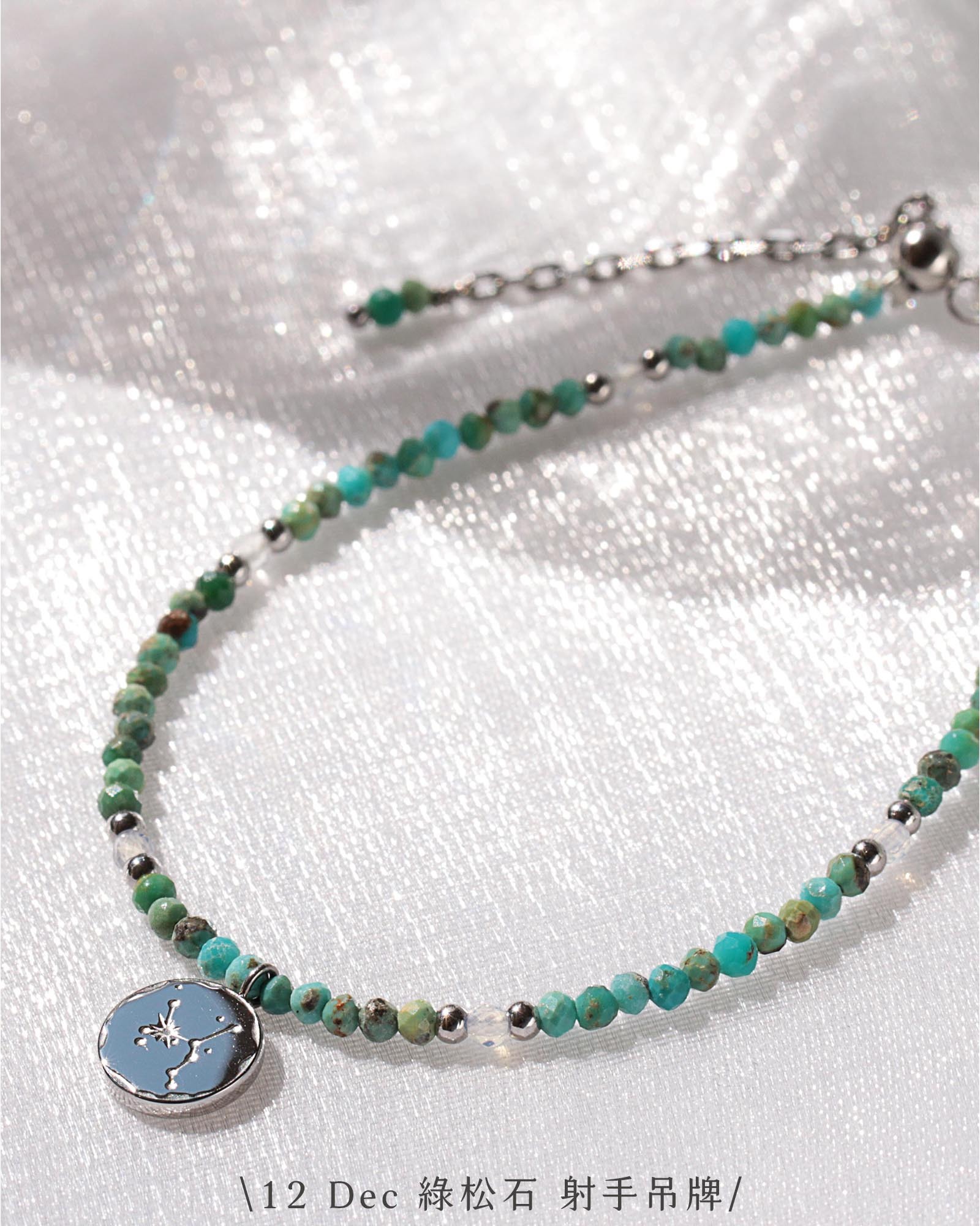 12-Dec-Turquoise-Sagittarius-Steel-01