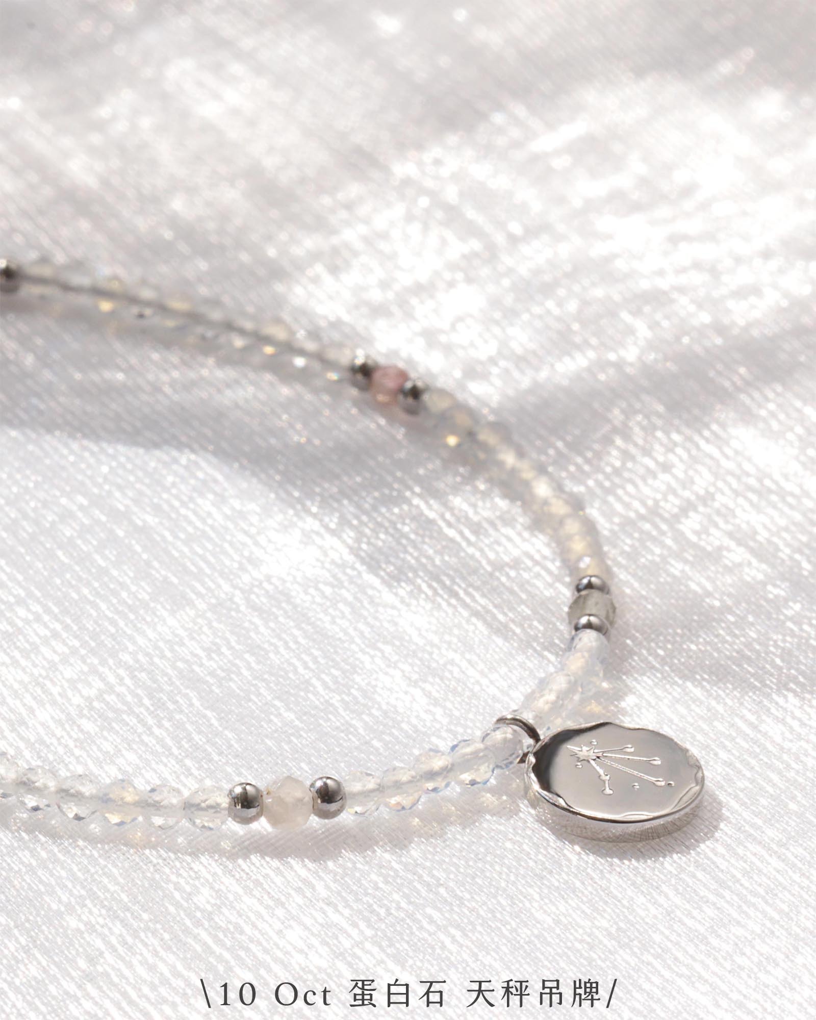 10-Oct-Opal-Libra-Steel-03