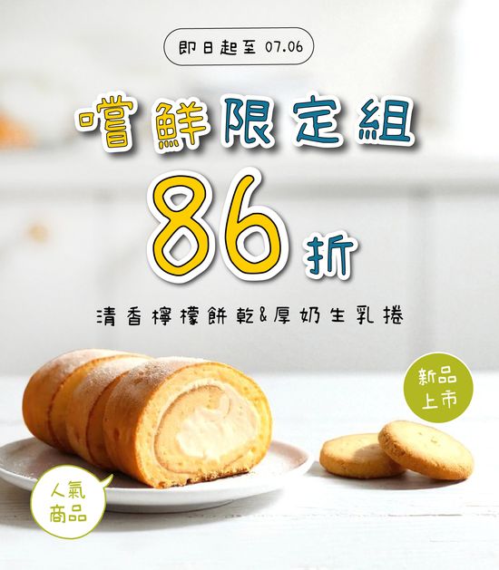 | 初啼-生酮低醣烘焙
