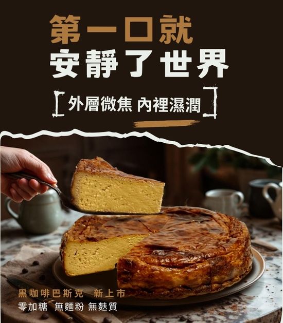  | 初啼-生酮低醣烘焙