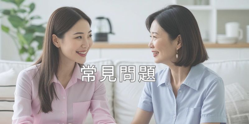 常見問題Q&A-02