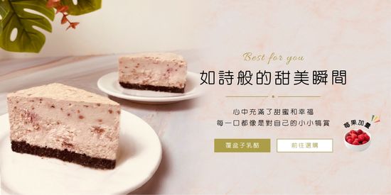  | 初啼-生酮低醣烘焙