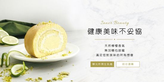  | 初啼-生酮低醣烘焙