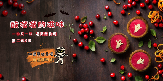  | 初啼-生酮低醣烘焙