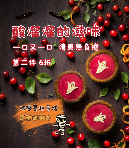  | 初啼-生酮低醣烘焙