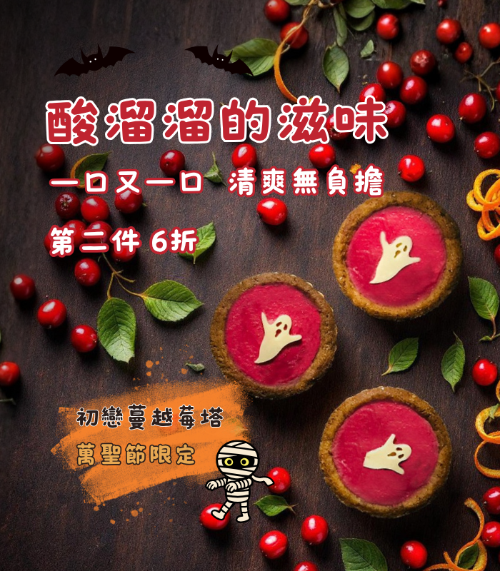 2025.10.13- 鬼塔置頂看板 (手機版) 