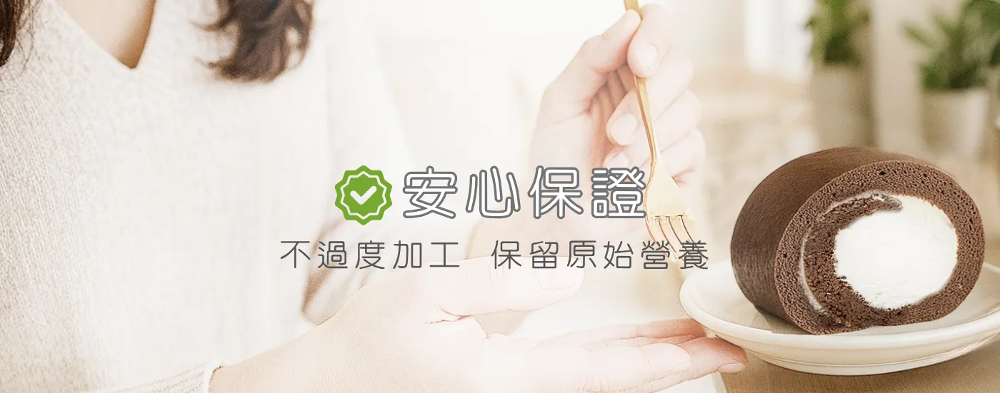 首頁三大保證 1400X551 (2)