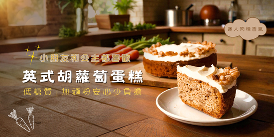  | 初啼-生酮低醣烘焙