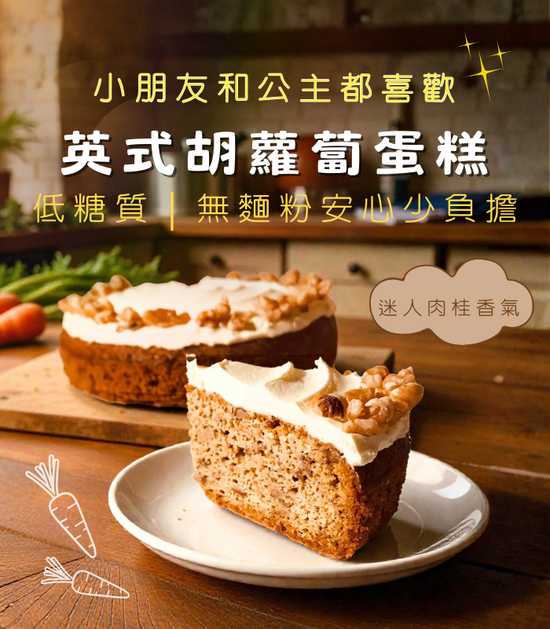  | 初啼-生酮低醣烘焙