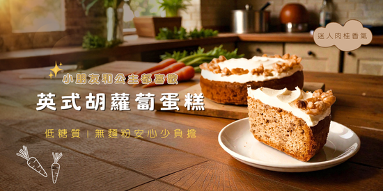  | 初啼-生酮低醣烘焙