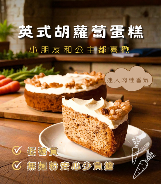  | 初啼-生酮低醣烘焙