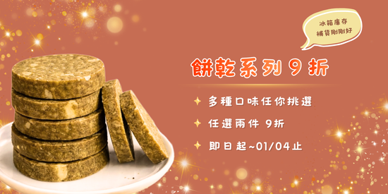  | 初啼-生酮低醣烘焙