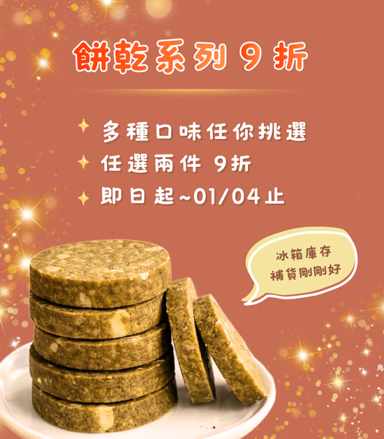  | 初啼-生酮低醣烘焙