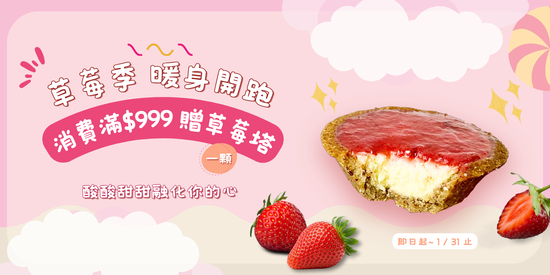  | 初啼-生酮低醣烘焙