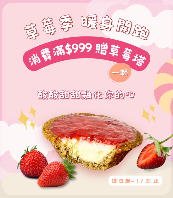  | 初啼-生酮低醣烘焙