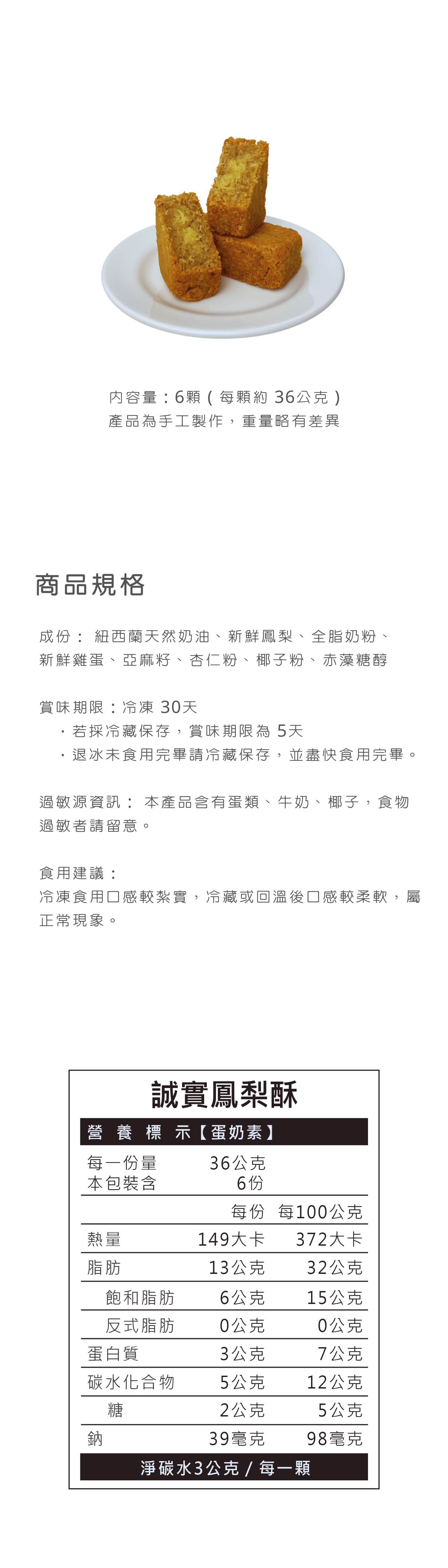 2026.01.20 - 鳳梨酥LP (2)