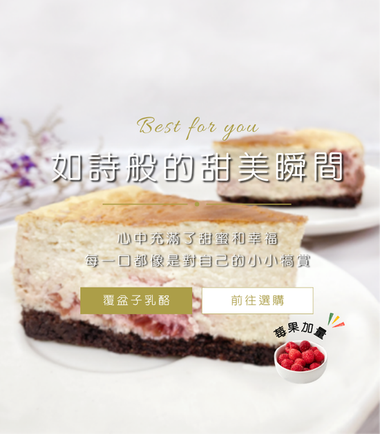  | 初啼-生酮低醣烘焙