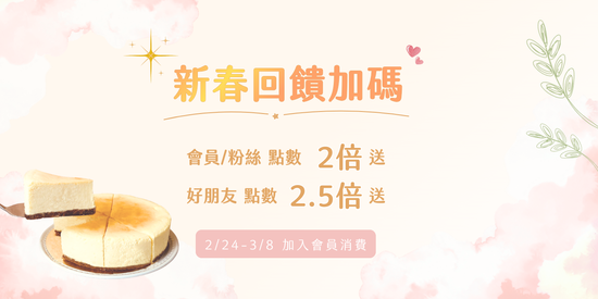  | 初啼-生酮低醣烘焙