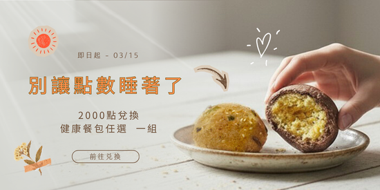  | 初啼-生酮低醣烘焙