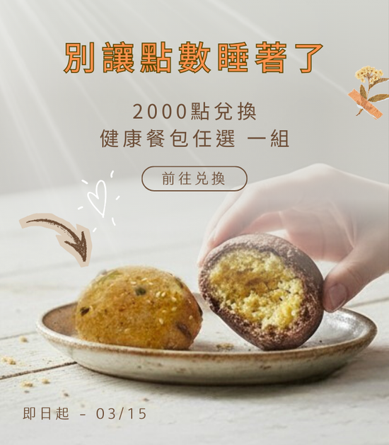  | 初啼-生酮低醣烘焙