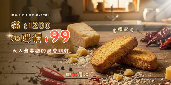  | 初啼-生酮低醣烘焙