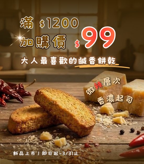  | 初啼-生酮低醣烘焙