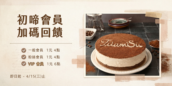  | 初啼-生酮低醣烘焙