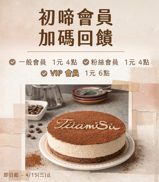  | 初啼-生酮低醣烘焙