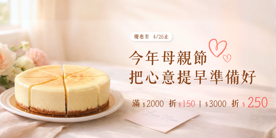  | 初啼-生酮低醣烘焙