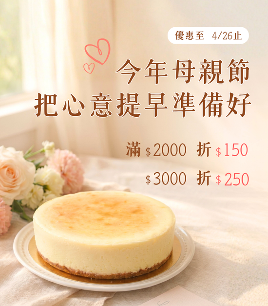  | 初啼-生酮低醣烘焙