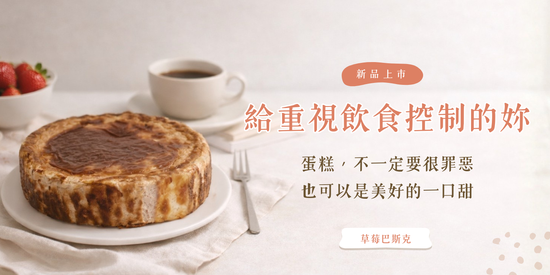  | 初啼-生酮低醣烘焙