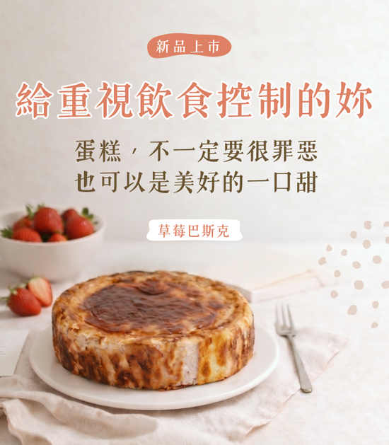  | 初啼-生酮低醣烘焙