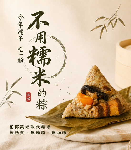  | 初啼-生酮低醣烘焙