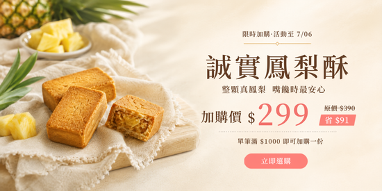  | 初啼-生酮低醣烘焙