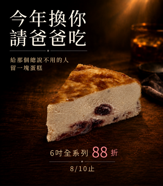  | 初啼-生酮低醣烘焙