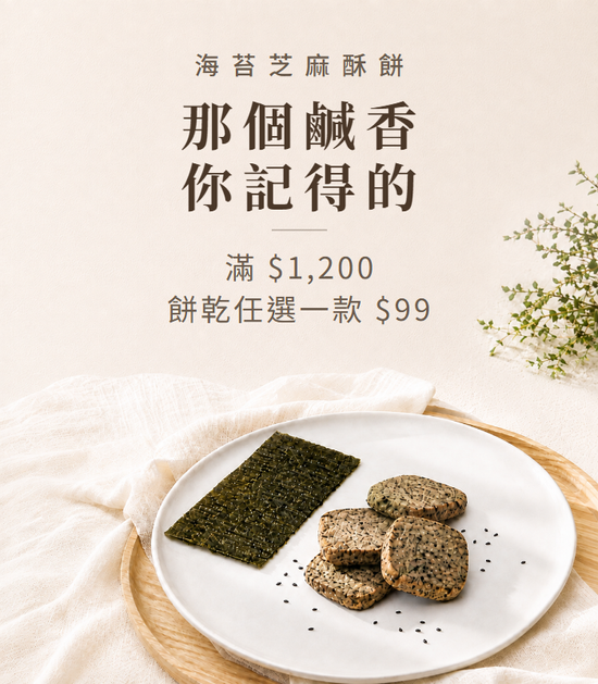  | 初啼-生酮低醣烘焙